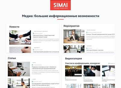SIMAI-SF4: Сайт некоммерческой организации - адаптивный с версией для слабовидящих (simai.sf4nko) - решение для Битрикс