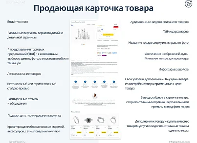 Априори.ЕкомМаркет: Интернет-магазин (apriori.ecom) - решение для Битрикс