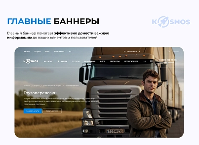 INTEC.Kosmos CORP - программный комплекс для создания корпоративных сайтов на платформе 1С-Битрикс (intec.kosmoscorp) - решение для Битрикс