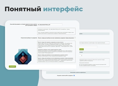 Дубовой: SKU - группировка простых товаров в виде торговых предложений (dubovoi.sku) - решение для Битрикс