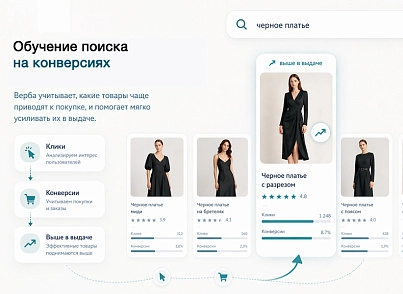 Дубовой: Верба - векторный умный поиск товаров через нейросети (dubovoi.verba) - решение для Битрикс