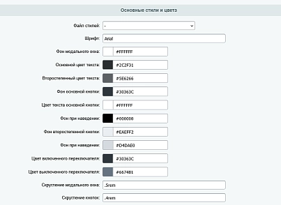 Уведомление согласия с кукам и сбором метрических данных (ФЗ-152 с логированием) (ibraimov.cookieconsent) - решение для Битрикс