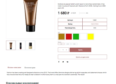 Pvgroup.Cosmetics - Интернет магазин косметики и парфюмерии №60151 (pvgroup.60151) - решение для Битрикс