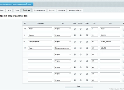 Общие свойства инфоблоков (pcode.shared) - решение для Битрикс