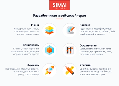 SIMAI-SF4: Сайт учебного центра – адаптивный с версией для слабовидящих (simai.sf4educenter) - решение для Битрикс