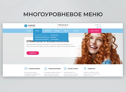 Team-B - Стоматологическая клиника №21 (teamb.dental) - решение для Битрикс