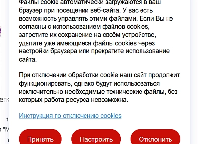 Политика использования Cookie файлов  (aswegas.cookie) - решение для Битрикс