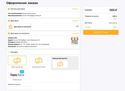 Отраслевой интернет-магазин товаров для животных «Крайт: Зоотовары.Pets» (krayt.zooshop) - решение для Битрикс
