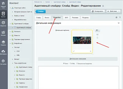 Адаптивный слайдер (kssite.jksnewswowslider) - решение для Битрикс