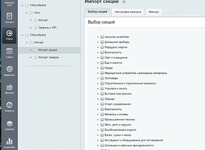 Интеграция магазина с Alibaba.com  (itserw.chmalibaba) - решение для Битрикс