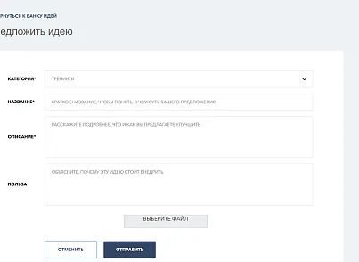 Банк Идей (mcart.idea) - решение для Битрикс