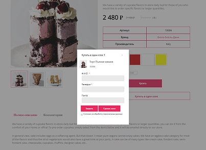 Pvgroup.Food - Интернет магазин кондитерских изделий и продуктов питания №60145 (pvgroup.60145) - решение для Битрикс