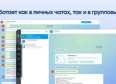 Webest: Absent Assistant (wbest.absentassistant) - решение для Битрикс