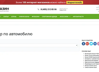 Подбор по совместимости (ozhogov.compat) - решение для Битрикс