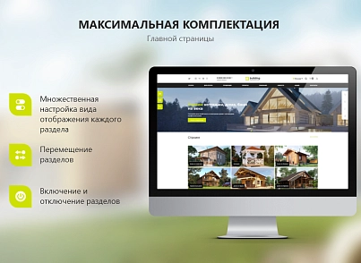 PR-Volga: Строительство домов. Готовый корпоративный сайт (prvolga.newhousebuilding) - решение для Битрикс