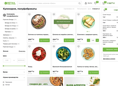 Отраслевой интернет-магазин продуктов питания и доставки еды «Крайт: Продукты питания.Retail» (krayt.retail) - решение для Битрикс