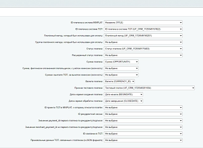 Devins: прием уведомлений о платежах Mixplat (devins.mixplatpayments) - решение для Битрикс