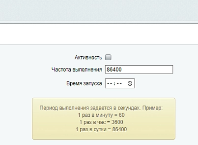 Генератор агентов для запуска бизнес-процессов (bestrank.bizprocstartagentgenerator) - решение для Битрикс