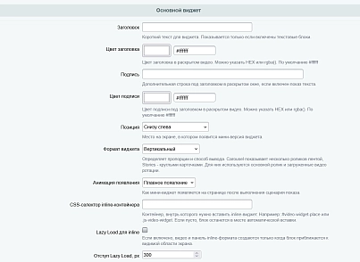 Видеовиджеты (kommutator.videowidget) - решение для Битрикс