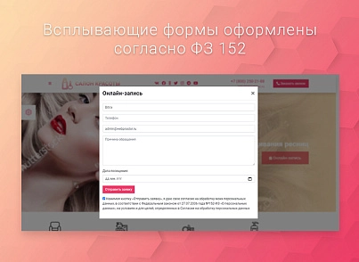 ВебПростор: Готовый одностраничный сайт - Салон красоты (webprostor.beautysalon) - решение для Битрикс