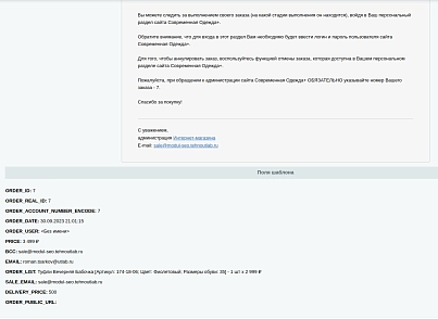 Почтовый менеджер (utlab.eventmanager) - решение для Битрикс