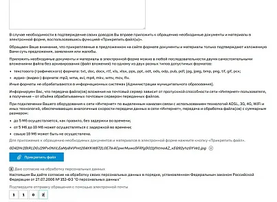 Модуль "Обращения граждан 59-ФЗ" - РЦИТ (rcit.letters) - решение для Битрикс