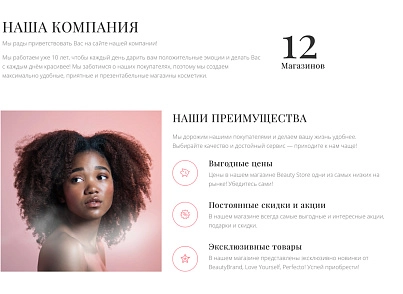 Интернет-магазин косметики и парфюмерии «Крайт: Косметика.Beauty24» с конструктором (krayt.24cosmetics) - решение для Битрикс