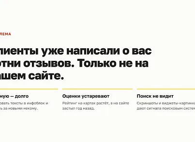 Отзывы с Яндекс.Карт на сайт (xlogic.reviews) - решение для Битрикс