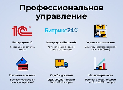 МаркетПро: интернет-магазин и мобильное приложение (astdesign.marketpro) - решение для Битрикс