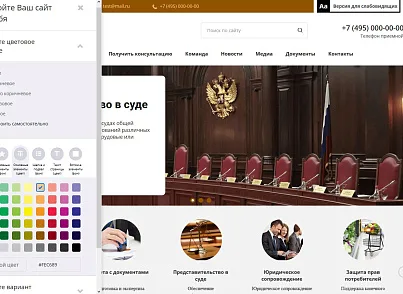 Мибок: Сайт юридической компании, адвокатской конторы (частного юриста, адвоката) (mibok.lex) - решение для Битрикс