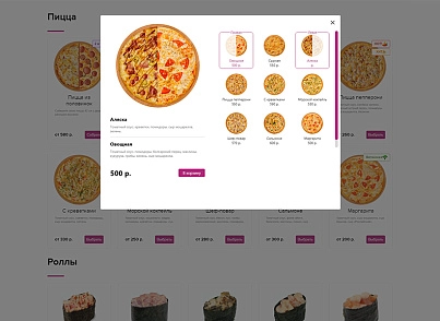 StopTime: Пиццерия. Доставка еды, роллов, суши. Кафе. Ресторан. (stoptime.pizza) - решение для Битрикс