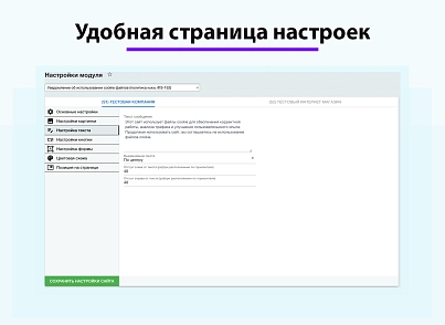 Уведомление об использовании cookie файлов (политика куки, ФЗ-152) (ilyaaleksandrov.cookienotification) - решение для Битрикс