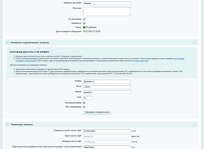 Ammina Backup: Резервное копирование (бэкап на Яндекс диск, FTP, Dropbox, Mail.ru, SFTP) (ammina.backup) - решение для Битрикс