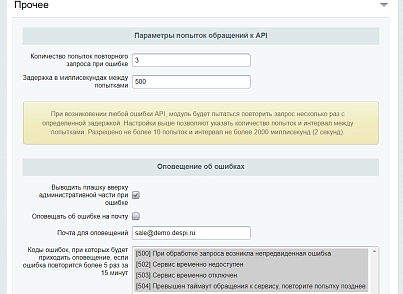 МойСклад: Гибкий обмен заказами по API (rbs.moysklad) - решение для Битрикс