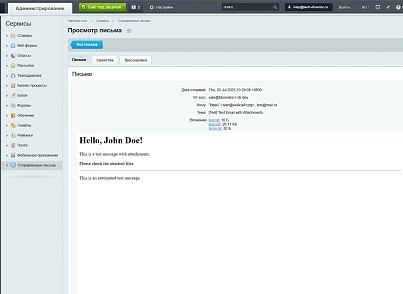 Просмотр отправленных писем (techdir.maillog) - решение для Битрикс