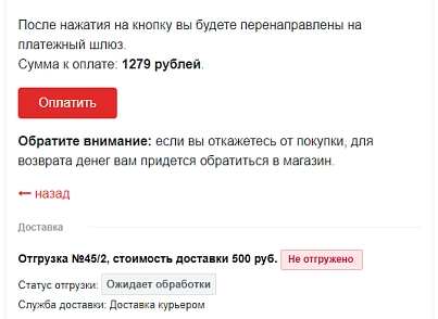 Интернет-эквайринг Т-Банк приём платежей (rover.tinkoff) - решение для Битрикс