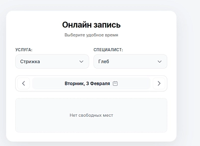 Онлайн-запись Яндекс Календарь (pcode.yandexcalendar) - решение для Битрикс