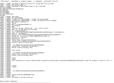 Отправка почты через внешний SMTP (s34web.mailsmtp) - решение для Битрикс