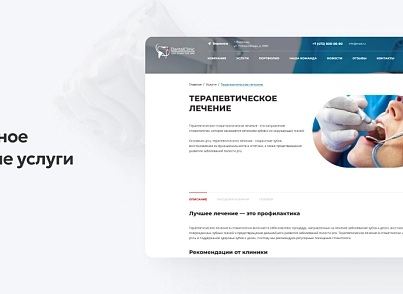 Team-B — Сайт Дентика (teamb.topdentika) - решение для Битрикс