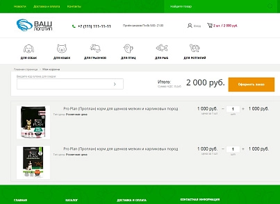 Адепо (itconstruction.zootovari) - решение для Битрикс