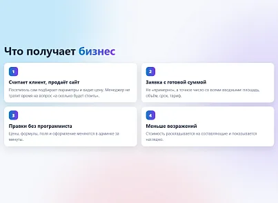Конструктор калькуляторов (xlogic.calculator) - решение для Битрикс