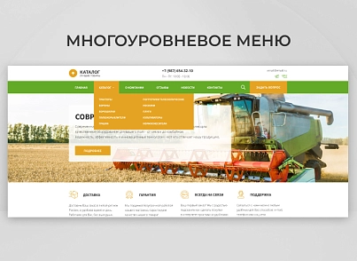 Team-B - Каталог C/Х продукции №10 (teamb.technique) - решение для Битрикс