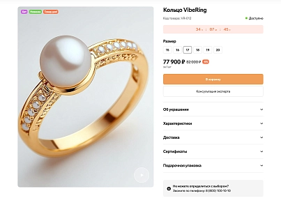 Отраслевой интернет-магазин одежды, обуви и аксессуаров «Крайт: Одежда.Style» (krayt.style) - решение для Битрикс