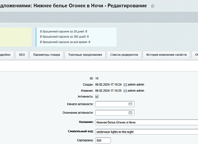 Статистика продаж (blackbutterfly.iblockstatsale) - решение для Битрикс