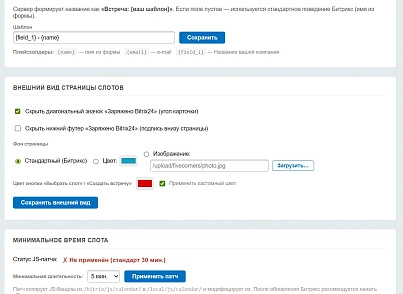 5 УГЛОВ. Кастомизация слотов (fivecorners.slotscustomizer) - решение для Битрикс