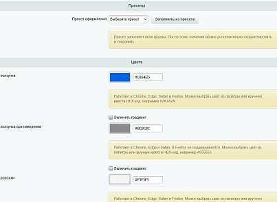 Настраиваемый скроллбар (kommutator.scrollbar) - решение для Битрикс