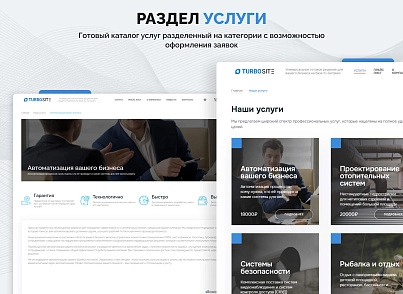 "Турбосайт - Универсальный сайт - визитка" (hellodigital.card) - решение для Битрикс