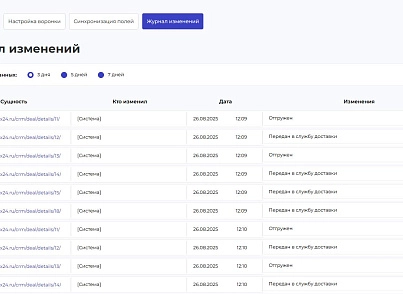 Интеграция  заказов с сайта в Битрикс24 (leadspace.integrationbx24) - решение для Битрикс