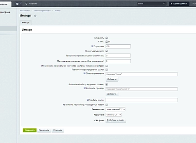 Модуль перелинковки для 1С-Битрикс: Управление сайтом (abcwww.linking) - решение для Битрикс