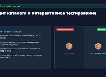 Модуль «AI Оптимизатор и Апскейлер картинок каталога» для 1С-Битрикс (picsel.imageoptimizer) - решение для Битрикс